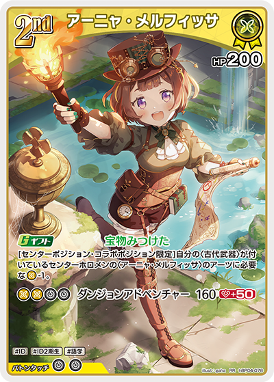 Anya Melfissa 078 - Curious Universe Card Database